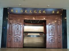 -淮安市博物馆