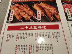 -丰茂烤串(公园店)