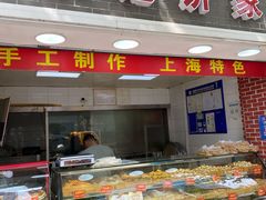 门面-宋记饼家(石门二路店)