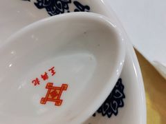 -王興記(中山路店)