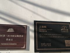 -东钱湖旅游度假区