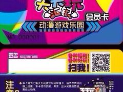 -天天玩X秋葉原日系动漫游戏中心