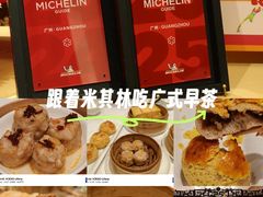 -白天鹅宾馆-宏图府餐厅