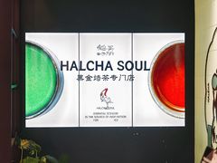 -鹤茶野所(上海首店)