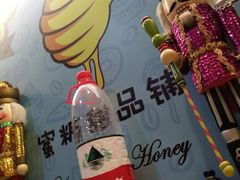 -蜜糖甜品铺(朝一村民公寓店)