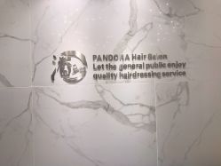 -潘多拉Hairsalon