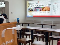 -李小老烧饼(常营民族家园店)