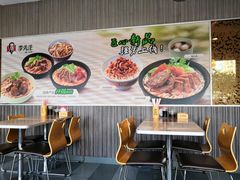 -李先生牛肉面大王(华联商厦店)