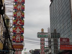 -唐人街(耀华力路)