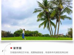 -万绿园
