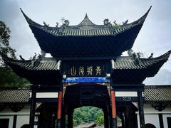 -青城山