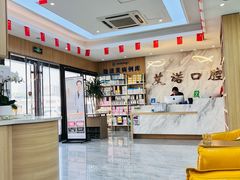 -德标艾诺口腔(敦化路店)