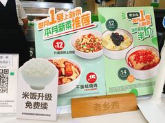 -老乡鸡(亳州路天庆大厦店)