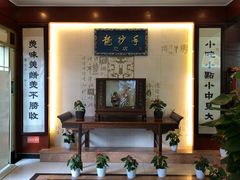 -龙抄手(春熙路总店)