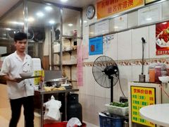 -明兴正宗潮州五彩鱼蛋粉面(中山六路店)