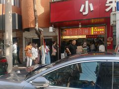 -小朱麻辣串(益民街店)