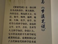 -梦溪园(中营街)