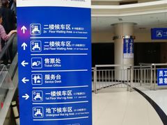 -上海长途汽车客运总站