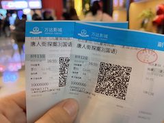 -万达影城(闵行颛桥万达广场杜比影院店)