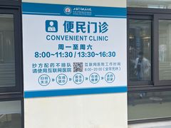 -上海市皮肤病医院(武夷路院区)