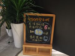-猫的天空之城概念书店(苏州诚品店)