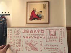 -老白清真烧烤(锦州旗舰店)