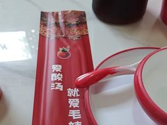 -毛辣果·贵州红酸汤牛肉火锅(西单店)