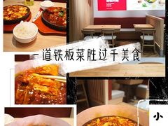-小木屋拌饭(沈阳中街大悦城店)