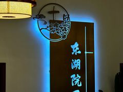 -十里·东湖院子(湖北省博物馆店)