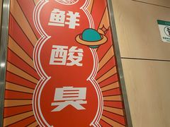 -水平有限广西米粉·广西风味集(五道口店)