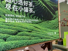 -小罐茶(济南恒隆广场店)