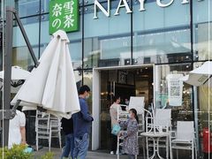 -奈雪的茶(观前街店)