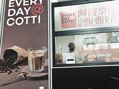 -库迪咖啡(万科云城一期店)