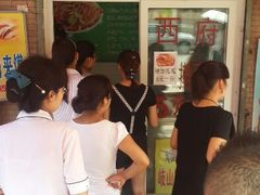 android_upload_pic-八亩沟擀面皮(西安首店)