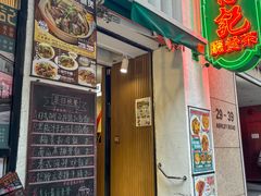 -深仔记茶餐厅(亚士厘道店)
