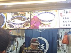 -鞠氏黑芝麻糊(水塔店)