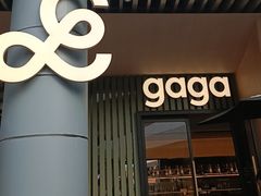 -gaga(深圳福田星河COCO Park店)