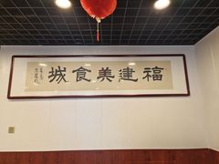 -福建美食城(老君堂店)