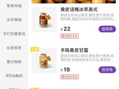 -怪物困了·咖啡(金地龙城店)