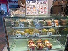 -君之狮子山·轻糖烘焙(开元Mini店)
