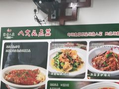 -湖南人家湘菜馆(镇江路店)