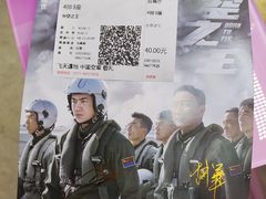 -天幕新彩云国际影城(激光巨幕店)