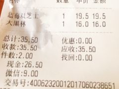 -welle味蕾(沃尔玛店)