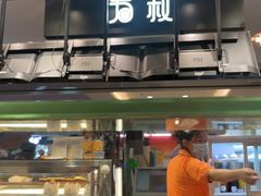 -芳叔(东方宝泰店)
