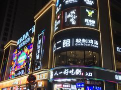 -八一路好吃街(雨田商务大厦店)