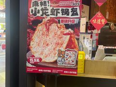 -阿甘锅盔(合生汇购物中心店)