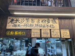 -東茅街茶馆