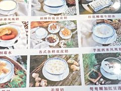 -周大娘牛乳(旧寨古村总店)