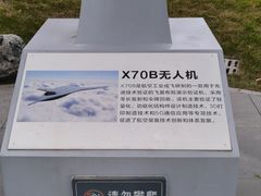 -成飞公园