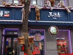 -中华巴洛克风情街